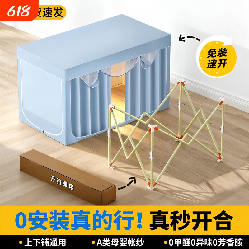 宿舍单人床帘蚊帐大学生下铺帐篷免安装遮光折叠上铺新型母婴防蚊