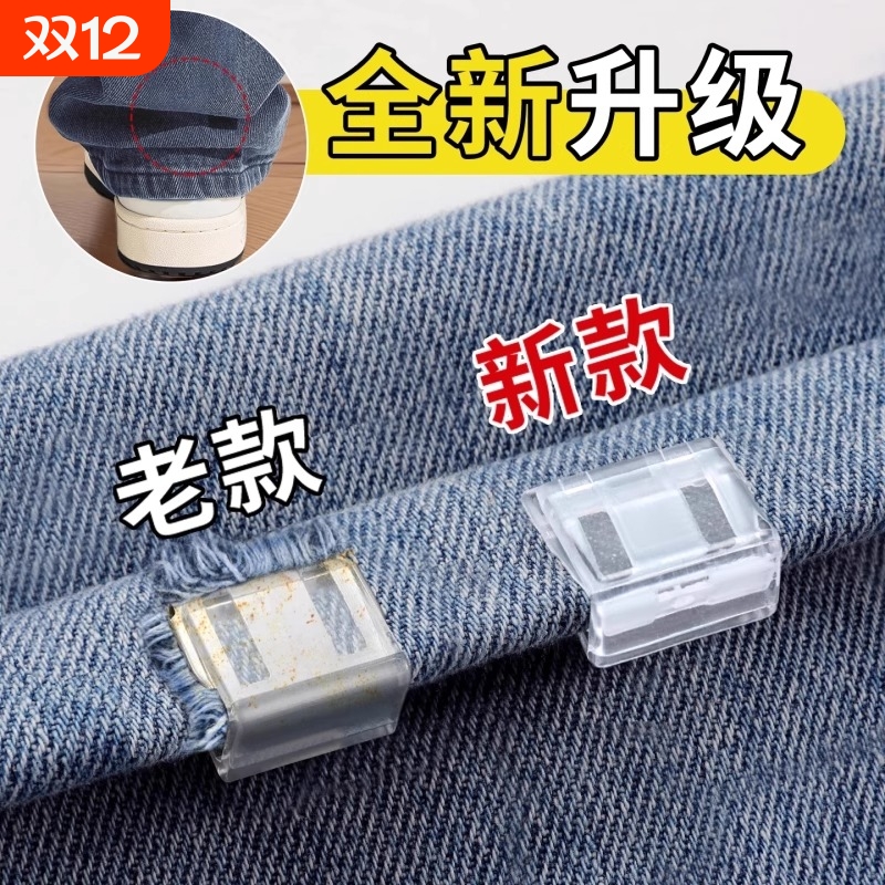 隐形固定夹挽边扣子磁吸扣裤夹