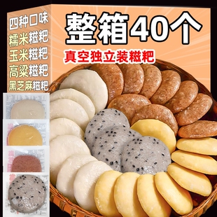 糯米糍粑纯手工红糖湖南贵州特产糯米糍年糕玉米高粱粑特色传统