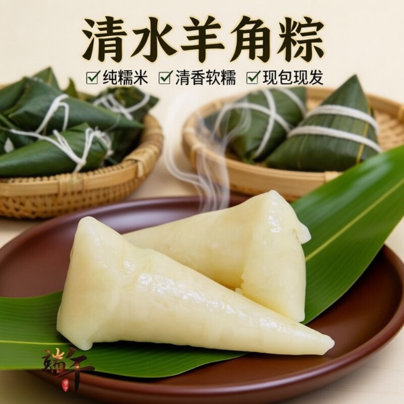 白米粽子纯糯米清水粽子湖北农家手工无馅原味迷你新鲜一口小粽子