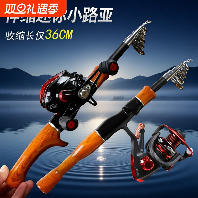 迷你便携伸缩路亚竿全套套装海杆抛竿微物马口竿水滴轮路滑钓鱼竿