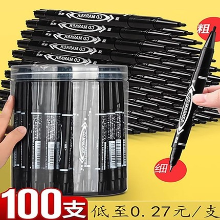 小双头油性记号笔勾线笔美术专用黑色细头不掉色防水防油瓷砖水性马克小学生幼儿园儿童签到用粗细两头红色