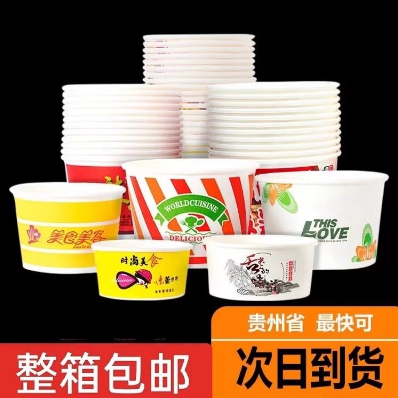 富强一次性打包纸碗特厚大号特大号1号2号纸碗商用外卖打包盒,餐饮具,一次性餐盒,淘宝优惠券,粉丝福利购,淘宝优惠卷