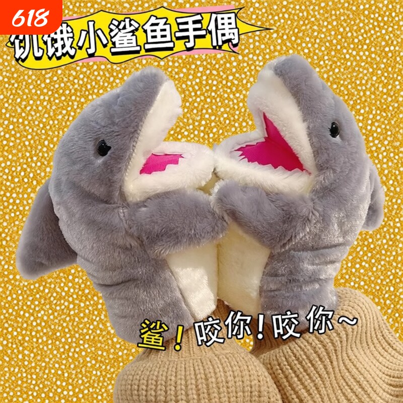 卡通可爱海洋动物鲨鱼手偶手套毛绒玩具儿童安抚玩偶搞怪表演道具