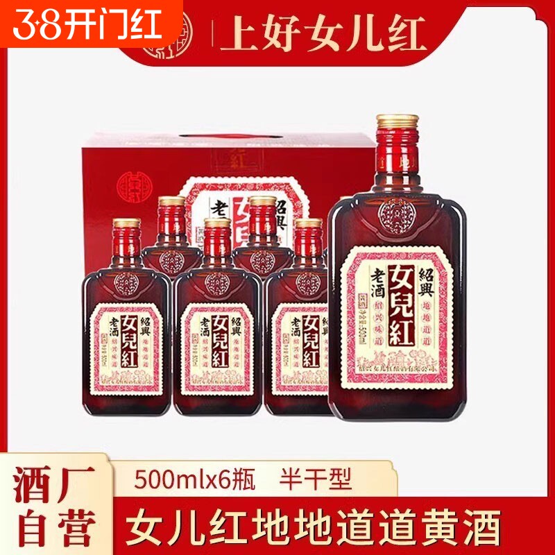 绍兴黄酒花雕酒礼盒装6瓶整箱糯米口粮酒地地道道女儿红老酒酿酒