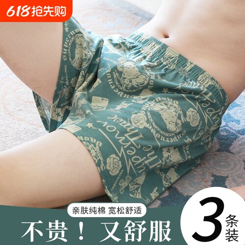 宽松阿罗裤男士内裤男纯棉