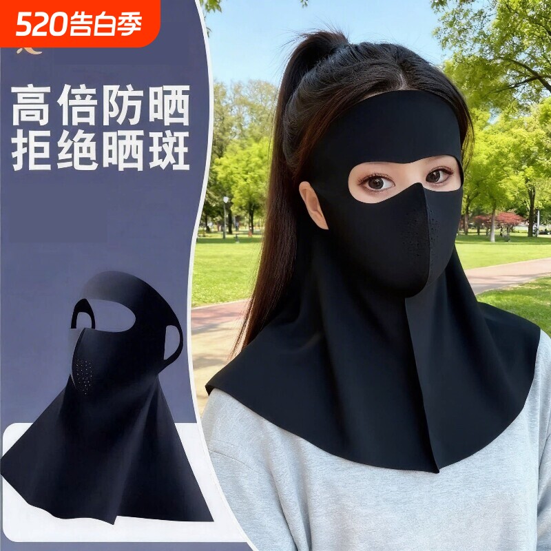 防晒面罩全脸防紫外线夏季口罩脸基尼冰丝遮防护脸罩护颈