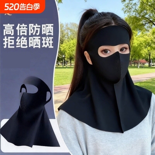 防晒面罩全脸防紫外线夏季口罩脸