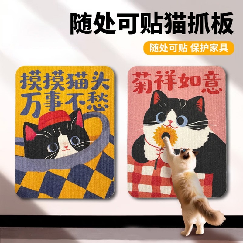 猫抓板耐磨不掉屑防猫抓沙发立式贴墙猫抓垫粘贴式猫咪玩具猫抓垫