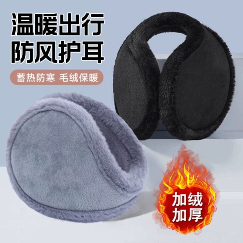 加厚加绒耳罩男女护耳朵套冬季保暖护耳套耳包耳暖耳捂子骑车防风
