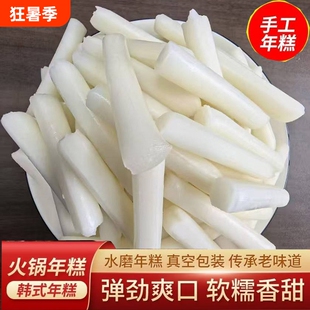 火锅年糕小条韩式辣炒年糕手指年糕批发商用火锅食材配菜水磨年糕