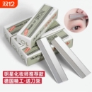 专业修眉刀片男女刮眉刀套装 眉毛化妆师专用工具初学者安全美容院