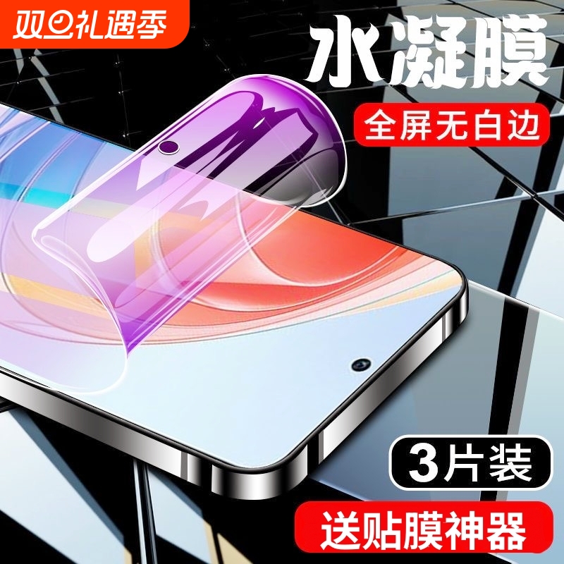 适用荣耀400/300pro手机膜200/100/90GT/80se/x50/30s水凝膜X70i+60/Power/v40/Magic3/4/5/6/7/play10c/9T膜