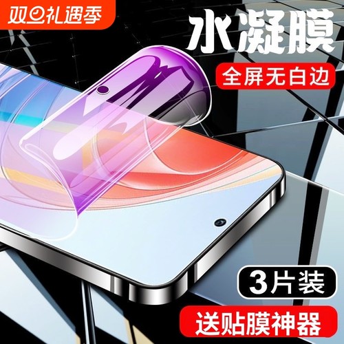 适用荣耀400/300pro手机膜200/100/90GT/80se/x50/30s水凝膜X70i+60/Power/v40/Magic3/4/5/6/7/play10c/9T膜