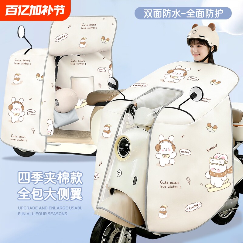 挡风被电动车四季通用全包斗篷防水电瓶摩托车防晒防风罩春秋保暖