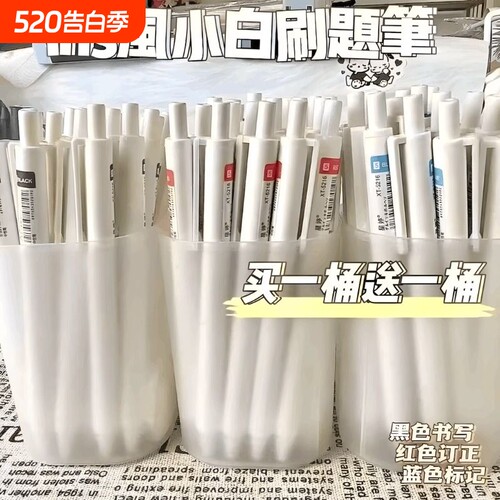 小白笔速干刷题笔水笔黑色中性笔0.5黑笔st笔头高颜值按动红笔葫芦头文具学生顺滑红色蓝色大容量写字桶装