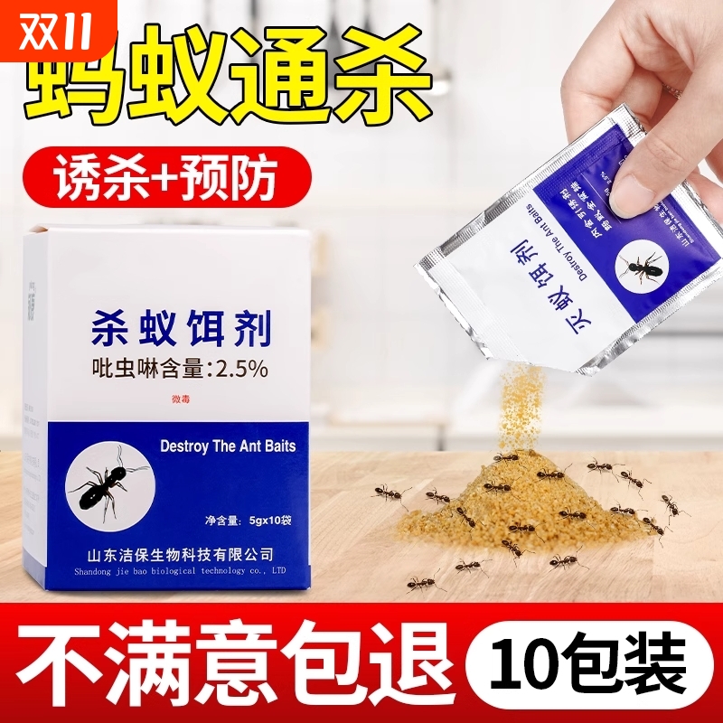 蚂蚁药室内外全窝家用非无毒剂一