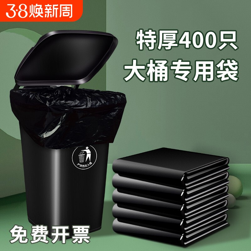 垃圾袋大桶大号黑色大垃圾桶环卫超大加厚塑料袋特厚平口大型学校