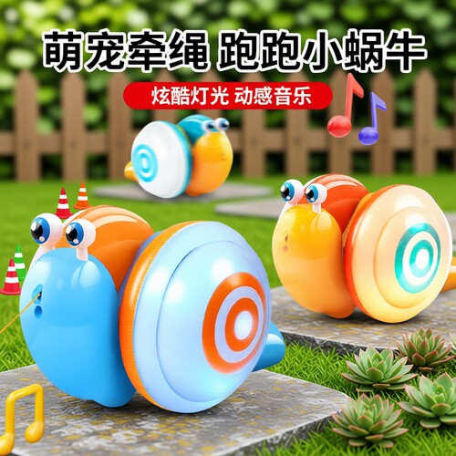 蜗牛玩具牵绳爬行|超5000次加购