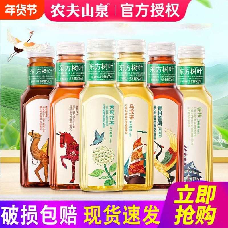农夫山泉东方树叶500ml*4茉莉花茶0脂无糖茶饮料健康绿茶普洱