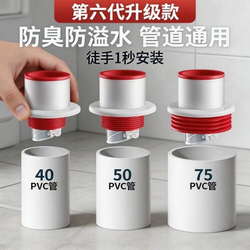 厨房下水道防臭神器卫生间