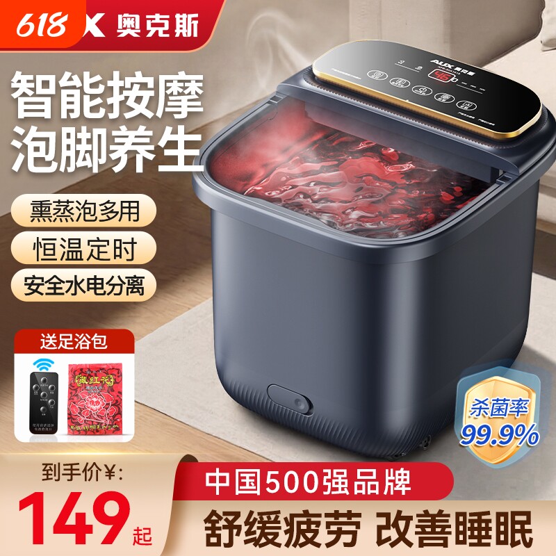 奥克斯泡脚桶加热恒温足浴盆电动按摩洗脚盆全自动家用高深足浴桶