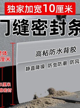 门缝密封门底防风卧室房门堵缝
