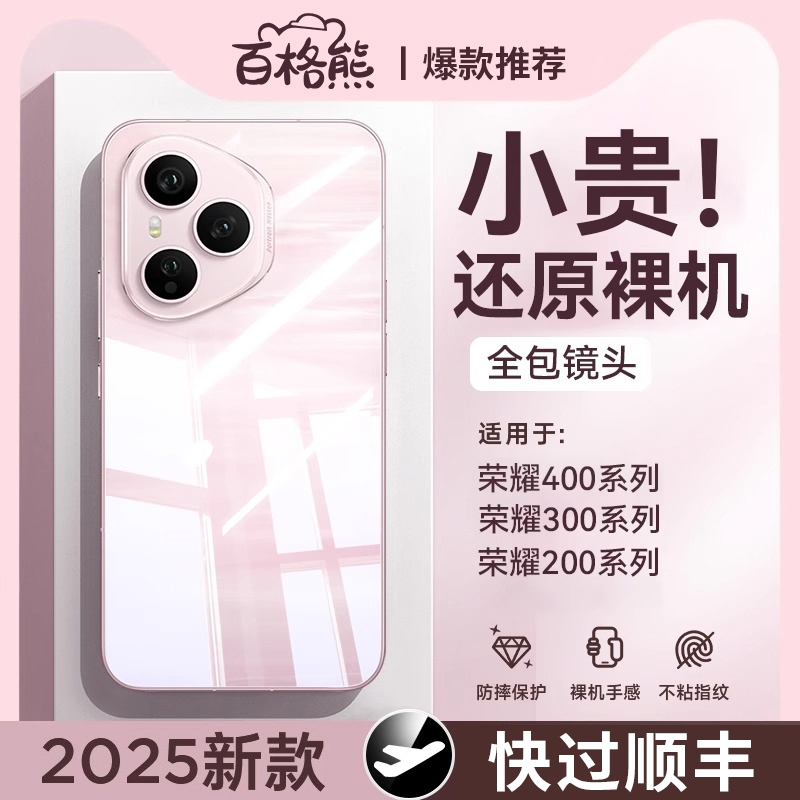 百格熊适用荣耀400pro手机壳新款华为300ultra全包镜头