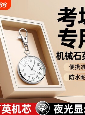 【日销量1000+】夜光石英怀表