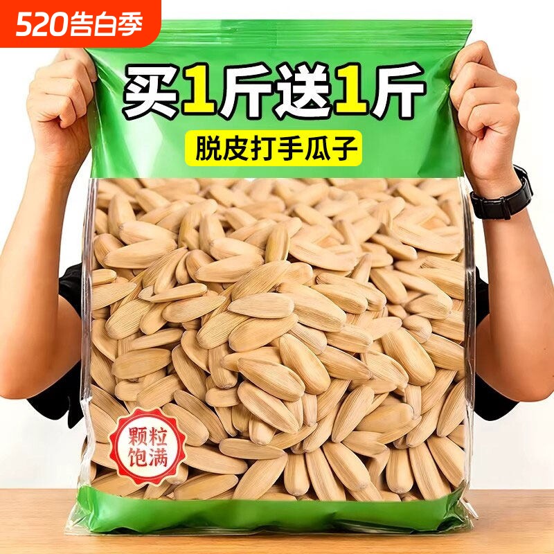新货五香脱皮打手瓜子5斤大颗粒批发多味葵花籽零食炒货年礼古法