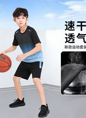 男童运动服套装2026春秋儿童速干衣体能训练篮球服冰丝跑步健身
