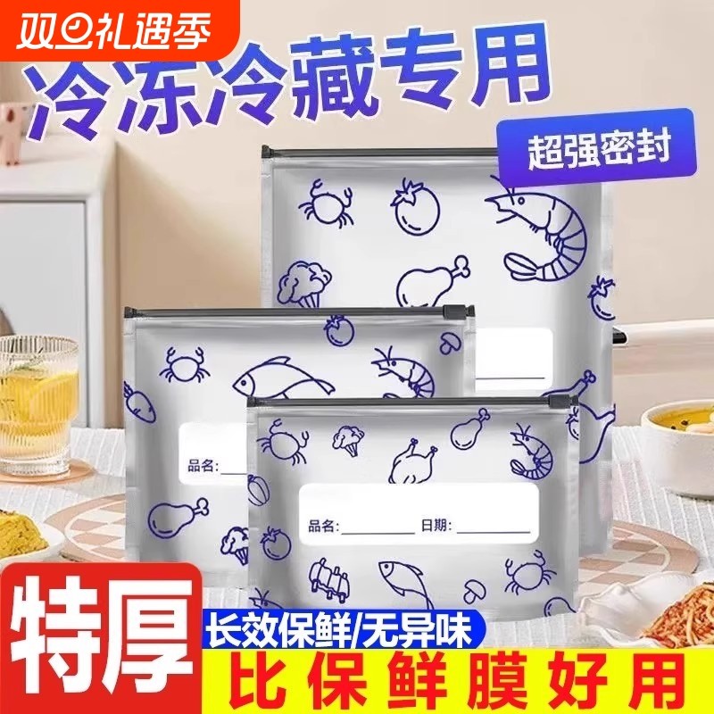 冰箱冷冻专用铝箔保鲜袋食品级家用食物密封袋分装密实袋冻肉水果