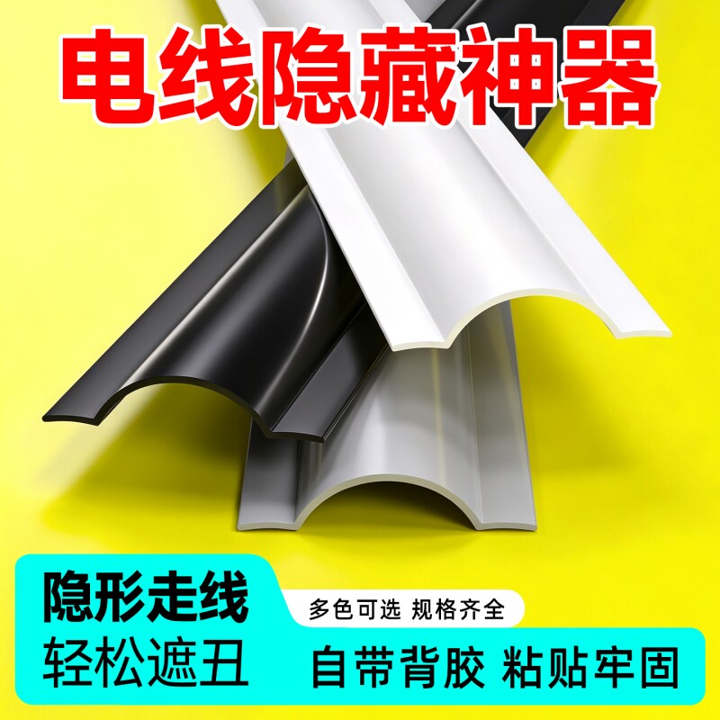 防踩压明装线槽|超6000次加购图片