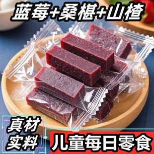 蓝莓桑葚山楂条零食无添加独立包装解馋养胃新鲜开胃桑椹酸甜果脯