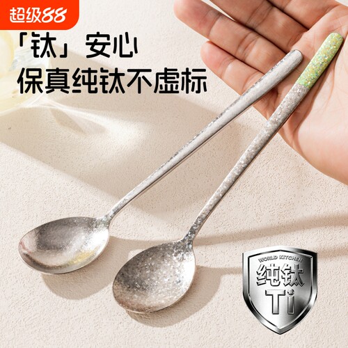 纯钛勺家用子个人专用儿童勺子