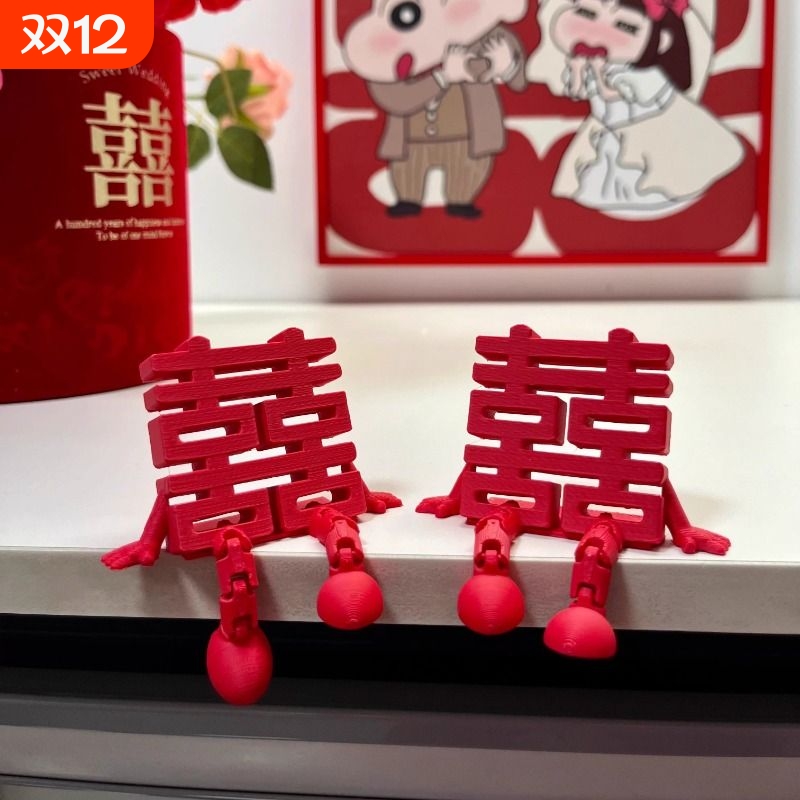 【立体喜字摆件备婚好物推荐】