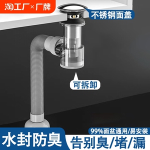 洗手盆下水管排水管洗脸盆下水管防返臭套装洗手台面盆下水器配件