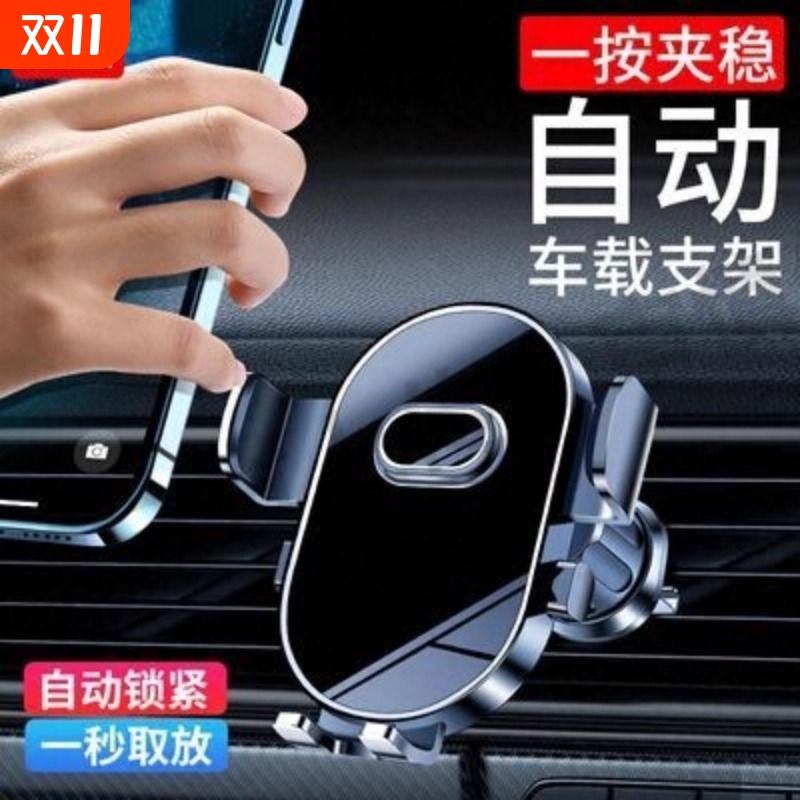 倍思手机车载支架2025新款汽车手机架出风口导航专用支撑固定车用