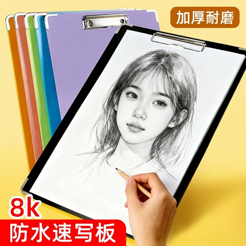 速写夹画板8k防水加厚多功能图片