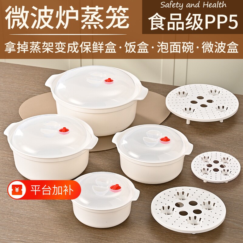 食品级微波炉蒸笼加热专用饭盒蒸盒带蒸屉保鲜盒蒸馒头蒸饭蒸饺子