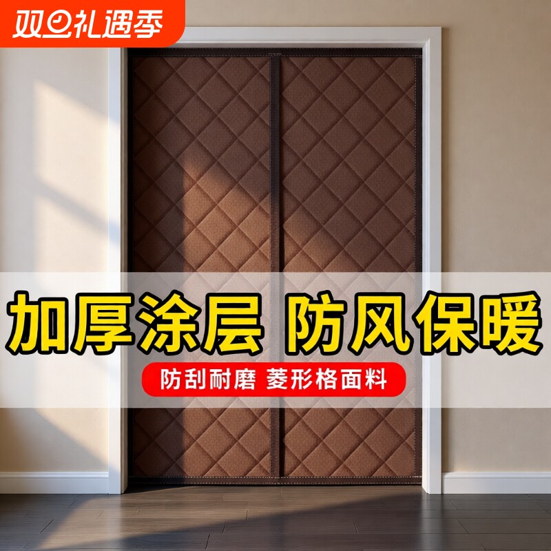 冬季棉门帘挡风保暖防风加厚家用门帘隔断挂帘隔音防寒保温磁吸