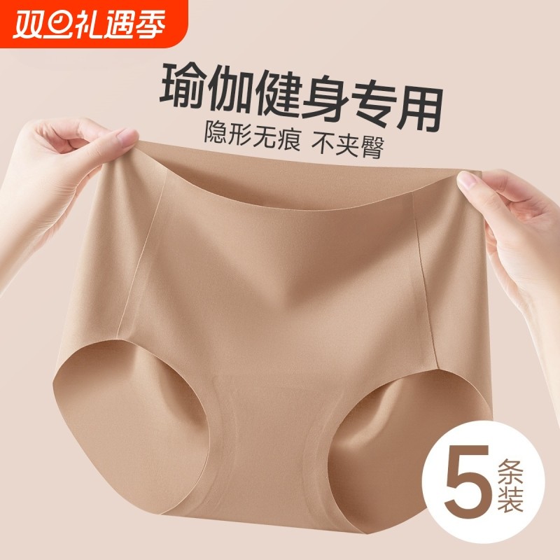 粉底液无痕内裤女士不夹臀冰丝2025夏季新薄款瑜伽健身运动三角裤