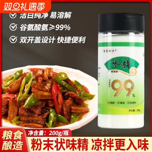 海宴四方味精200g调味料粉末状