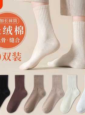 白色袜子女纯棉春秋季全棉中筒袜防臭长袜女士无骨月子袜配乐福鞋