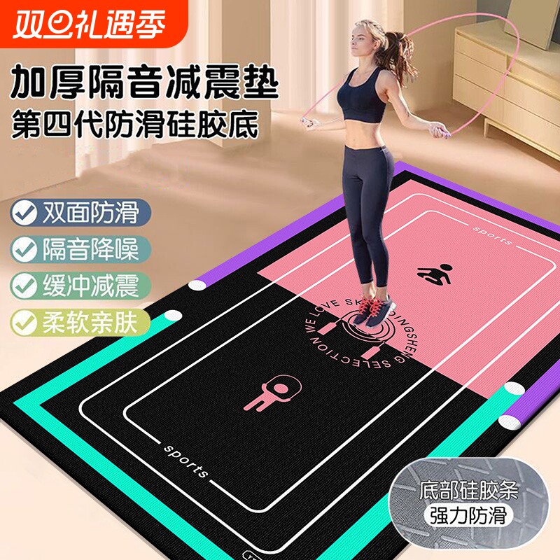 瑜伽垫健身垫家用减震防滑静音垫专业健身瑜伽加厚隔音减震家用垫