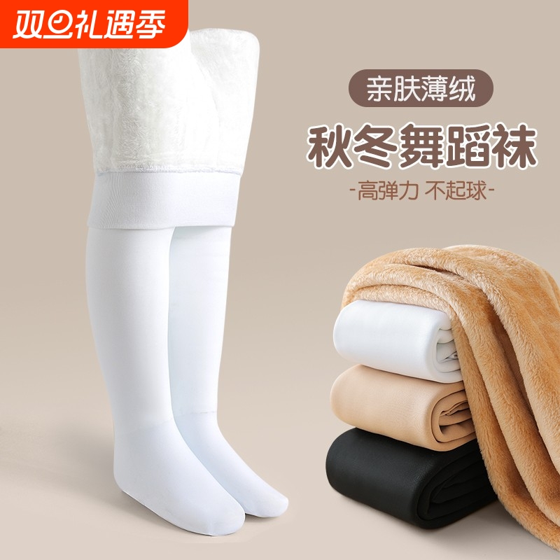 儿童加绒舞蹈袜白色秋冬季加厚打底裤女童春秋薄绒专用连裤袜肤色