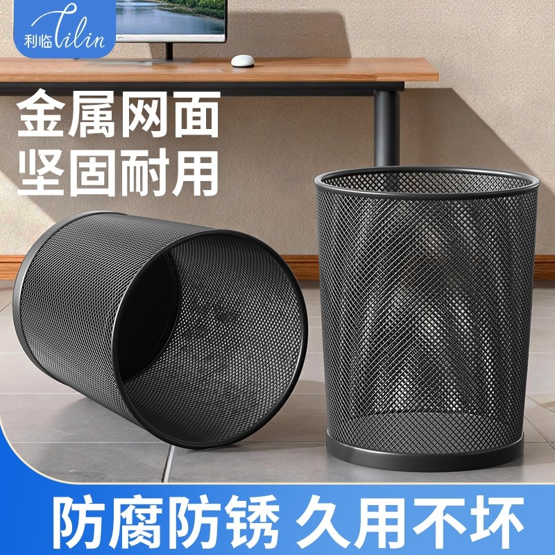 铁丝网垃圾桶家用办公室专用大号大容量卧室客厅无盖加厚纸篓金属,家庭/个人清洁工具,垃圾桶,淘宝优惠券,粉丝福利购,淘宝优惠卷