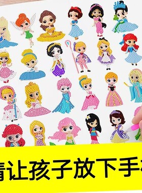 卡通钻石贴画手工diy砖石粘贴水晶点钻女孩玩具新年春节2025新款专注力训练益智儿童幼儿园艾莎