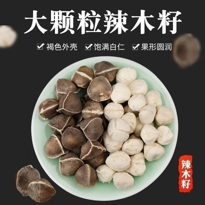 辣木籽的功效与作用大果木子野外生食用中药官方旗舰店