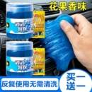 多功能清洁软胶车内家用除尘车内饰缝隙键盘清洁泥清洁胶电脑灰尘